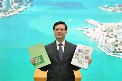 2024香港|施政报告 